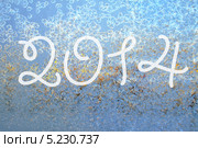 2014 на стекле, покрытом инеем. Стоковая иллюстрация, иллюстратор Алексей Кашин / Фотобанк Лори