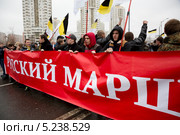 Национастически настроенная молодежь держит имперский флаги и баннер с надписью "Русский марш" на шествии националистов в районе Бирюлево города Москвы, 4 ноября 2013. Редакционное фото, фотограф Николай Винокуров / Фотобанк Лори