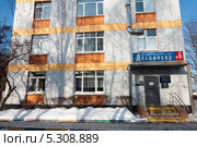 Противотуберкулезный диспансер №6 в Зеленограде (2012 год). Стоковое фото, фотограф Володина Ольга / Фотобанк Лори