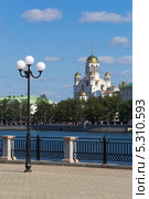 Екатеринбург, Храм на Крови, вид с набережной (2013 год). Стоковое фото, фотограф NataMint / Фотобанк Лори