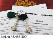 Договор аренды недвижимости с ключами. Стоковое фото, фотограф Валерий Бочкарев / Фотобанк Лори