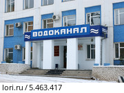 Административное здание Водоканала. Улан-Удэ (2013 год). Редакционное фото, фотограф Александр Игнатов / Фотобанк Лори