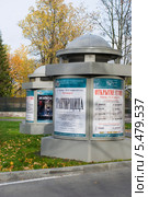 Афишная тумба у Каменноостровского театра. Санкт-Петербург (2012 год). Редакционное фото, фотограф Александр Щепин / Фотобанк Лори
