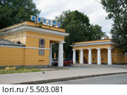 Пропилеи стадиона "Динамо". Санкт-Петербург (2013 год). Редакционное фото, фотограф Александр Щепин / Фотобанк Лори