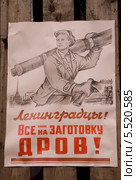 "Улица Жизни" - экспозиция под открытым небом, посвященная 70-летию полного освобождения Ленинграда от фашистской блокады (2014 год). Редакционное фото, фотограф Татьяна Едренкина / Фотобанк Лори
