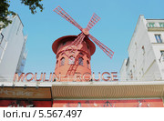 Мулен Руж (Moulin Rouge), Париж, Франция (2013 год). Редакционное фото, фотограф Дарья Кравченко / Фотобанк Лори