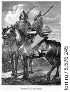 Ратники в тегиляях и железных шапках на лошадях . Иллюстрация из книги ,,Родная старина,, 1910 года издания. Стоковая иллюстрация, иллюстратор Евгений Мухортов / Фотобанк Лори