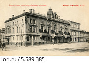 Москва, дом ресторана "Эрмитаж". Дореволюционная открытка. Стоковое фото, фотограф Денис Ларкин / Фотобанк Лори