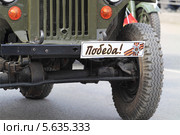 Фрагмент советского военного автомобиля ГАЗ-67 (2013 год). Редакционное фото, фотограф Анатолий Матвейчук / Фотобанк Лори