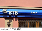 Банк ВТБ, вывеска (2013 год). Редакционное фото, фотограф Светлана Колобова / Фотобанк Лори