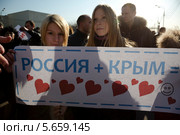 Девушки держат плакат в Гайд-парке на митинге в поддержку Крыма и русскоязычных жителей Украины в городе Москве 1 марта 2014. Редакционное фото, фотограф Николай Винокуров / Фотобанк Лори