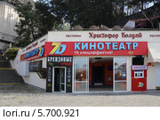 Кинотеатр 7D на набережной Сочи (2014 год). Редакционное фото, фотограф Алексей Гусев / Фотобанк Лори