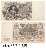 Банкнота Российской империи с портретом Екатерины Второй, 1910 года. Стоковое фото, фотограф Наталья Хлопушина / Фотобанк Лори
