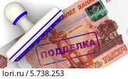 Поддельная банкнота. 5000 российских рублей. Стоковая иллюстрация, иллюстратор WalDeMarus / Фотобанк Лори