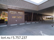 VIP-терминал аэропорта Сочи (2014 год). Стоковое фото, фотограф Владимир Заворохин / Фотобанк Лори