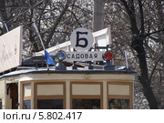 Трамвай серии «БФ» (бесфонарный) (2014 год). Редакционное фото, фотограф Павел Москаленко / Фотобанк Лори