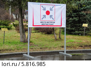 Место встречи в парке "Сокольники" (2014 год). Редакционное фото, фотограф Алёшина Оксана / Фотобанк Лори