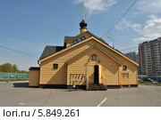 Церковь Луки, архиепископа Крымского, в Марьине (2014 год). Стоковое фото, фотограф lana1501 / Фотобанк Лори