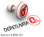 Переплата 0%. Печать и оттиск. Стоковая иллюстрация, иллюстратор WalDeMarus / Фотобанк Лори