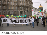 За трезвость. Санкт-Петербург. Демонстрация. (2014 год). Редакционное фото, фотограф Татьяна Ульянова / Фотобанк Лори