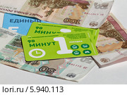 Билеты на городской транспорт "90 минут", купюра 50 и 100 рублей. Стоковое фото, фотограф Lora / Фотобанк Лори