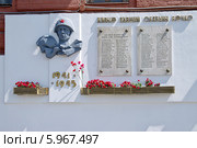 Барельеф и памятная доска на одном из зданий на Якиманской набережной, Москва (2014 год). Редакционное фото, фотограф Илюхина Наталья / Фотобанк Лори