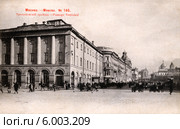 Театральный проезд (Третьяковский ошибочно). Москва. Россия. Стоковое фото, фотограф Юрий Кобзев / Фотобанк Лори