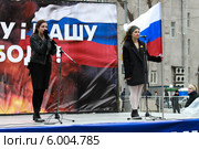 Надежда Толоконникова и Мария Алехина (Pussy Riot) на Марше мира в поддержку Украины (2014 год). Редакционное фото, фотограф Олег Козырев / Фотобанк Лори