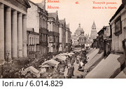 Толкучий рынок на Новой площади. Москва. Россия. Стоковое фото, фотограф Юрий Кобзев / Фотобанк Лори
