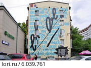 Стенография. Стихи Лермонтова на фасаде дома в Москве (2014 год). Редакционное фото, фотограф Илюхина Наталья / Фотобанк Лори