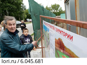 Жители на собрании смотрят план застройки (2014 год). Редакционное фото, фотограф Дмитрий Неумоин / Фотобанк Лори