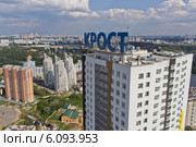 Жилой комплекс "АРТ" в Павшине. Табличка компании "КРОСТ" (2014 год). Редакционное фото, фотограф Sashenkov89 / Фотобанк Лори
