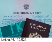 Исполнительный лист (2014 год). Редакционное фото, фотограф Сафонова Елена / Фотобанк Лори