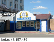 Булочная при ОАО "Золоторожский хлеб" (2014 год). Редакционное фото, фотограф Alexei Tavix / Фотобанк Лори