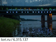 Night illumination on the Gdaсski Bridge. Редакционное фото, агентство BE&W Photo / Фотобанк Лори