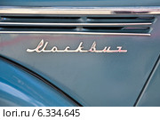 Надпись модели "Москвич-400/401" (2014 год). Редакционное фото, фотограф Алёшина Оксана / Фотобанк Лори