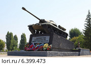 "Танкистам освободителям земли Россошанской", город Россошь (2014 год). Редакционное фото, фотограф Denis Kh. / Фотобанк Лори