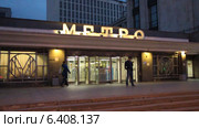 Пассажиры входят на станцию метро Боровицкая. Москва. Вечер. Редакционное видео, видеограф Сергей Соболев / Фотобанк Лори
