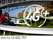 Бесплатная точка коллективного доступа к высокоскоростной сети Интернет 4G+ на Берсеневской набережной города Москвы, Россия (2014 год). Редакционное фото, фотограф Николай Винокуров / Фотобанк Лори