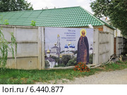 700-летию со дня рождения Преподобного Сергия Радонежского посвящается. Николо-Берлюковская мужская пустынь. Деревня Авдотьино, Ногинский р-н Московская область (2014 год). Редакционное фото, фотограф stargal / Фотобанк Лори