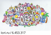 Рисунок "Моё лето" (гелевые ручки, цветные карандаши) Стоковая иллюстрация, иллюстратор Ирина Иванова / Фотобанк Лори