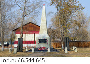 Памятник воинам, павшим во время Великой Отечественной войны 1941-1945 гг., в селе Олонки Иркутской области. Редакционное фото, фотограф Игнатьев Михаил / Фотобанк Лори