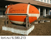 Автономный подводный робот "Скарус-1". Российский государственный геологоразведочный университет, Москва (2014 год). Редакционное фото, фотограф Щеголева Ольга / Фотобанк Лори