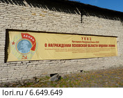 Псков. Указ о награждении Псковской области орденом Ленина (2014 год). Редакционное фото, фотограф Наталия Журавлёва / Фотобанк Лори