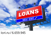 Loans на рекламном щите. Стоковая иллюстрация, иллюстратор Илья Урядников / Фотобанк Лори