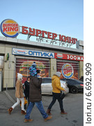 Ресторан "Бургер Кинг". Улица Сущевский Вал, 31, строение 1. Москва (2014 год). Редакционное фото, фотограф lana1501 / Фотобанк Лори