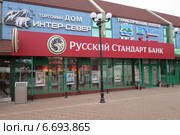 Банк "Русский Стандарт" в Торговом Доме "ИНТЕР-СЕВЕР" у метро "Речной вокзал" в Москве (2014 год). Редакционное фото, фотограф Т. З. / Фотобанк Лори