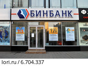 "Бинбанк" на Новом Арбате в Москве (2014 год). Редакционное фото, фотограф lana1501 / Фотобанк Лори
