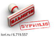Сифилис (syphilis). Печать и оттиск. Стоковая иллюстрация, иллюстратор WalDeMarus / Фотобанк Лори