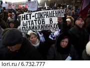 Женщина держит плакат с надписью "Нет - сокращению штатов в поликлиниках" на митинге врачей против закрытия больниц и сокращения рабочих мест на Суворовской площади города Москвы, Россия, 30 ноября 2014. Редакционное фото, фотограф Николай Винокуров / Фотобанк Лори